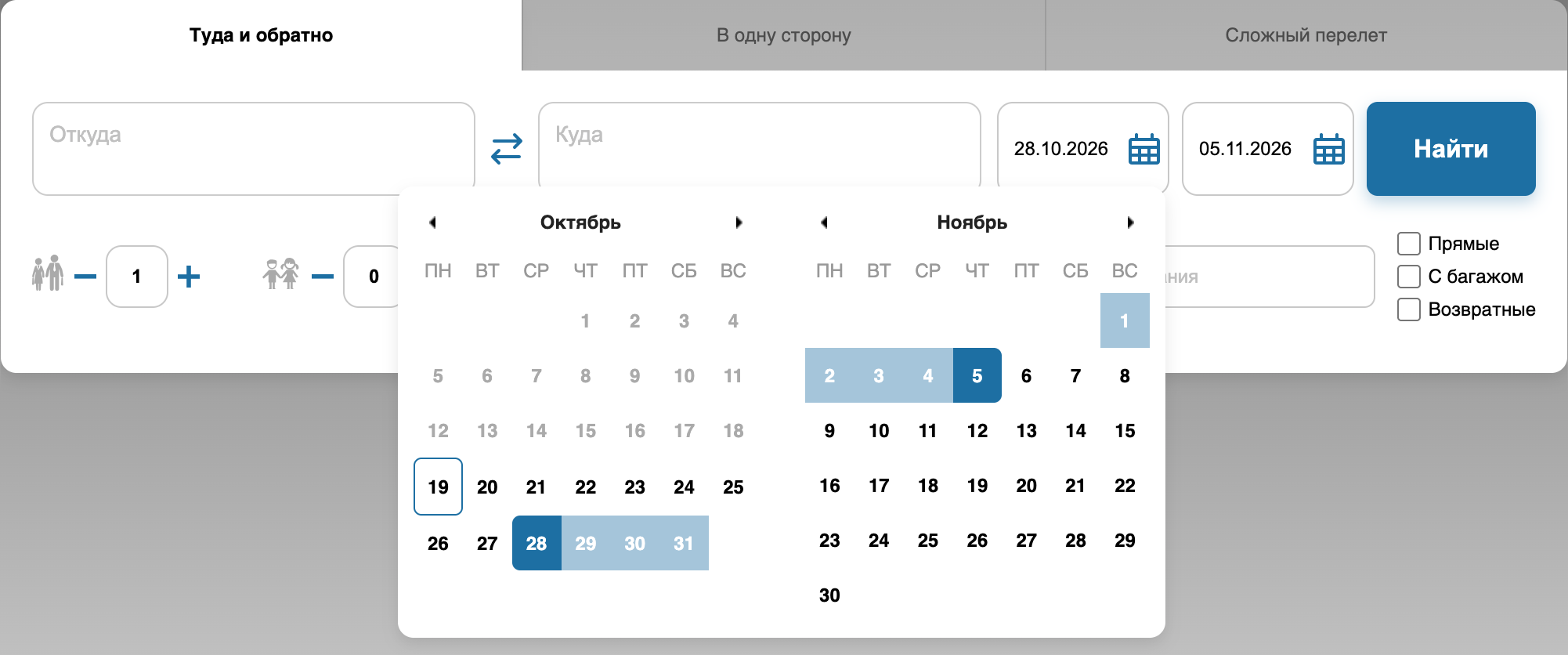 avia_calendar