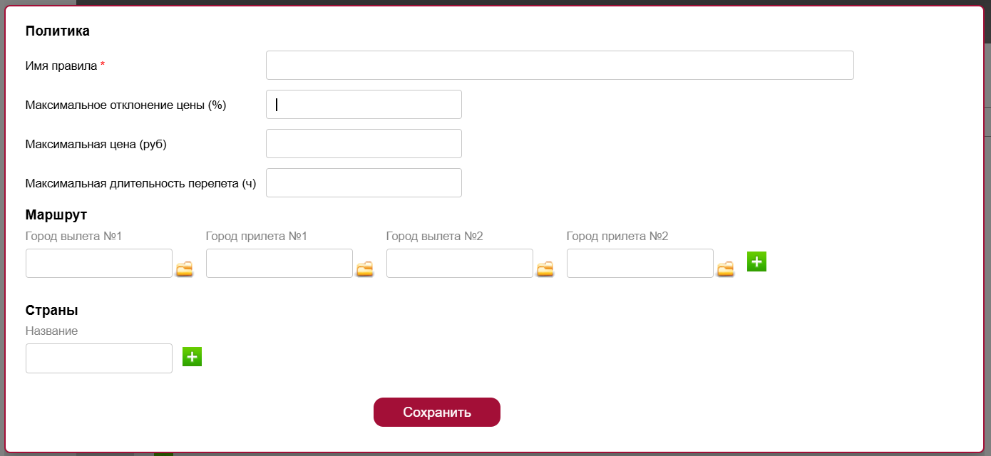 Ограничение по стоимости