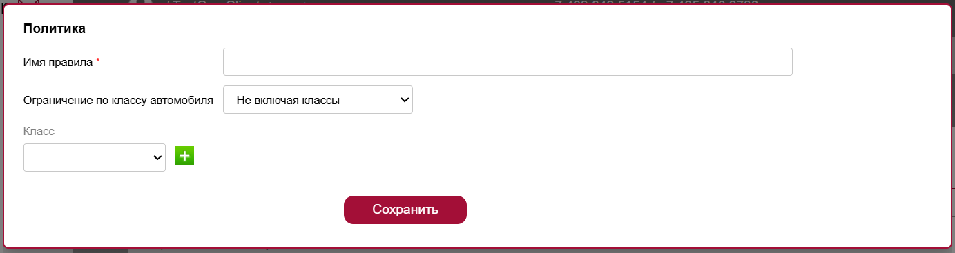 Ограничение по классу