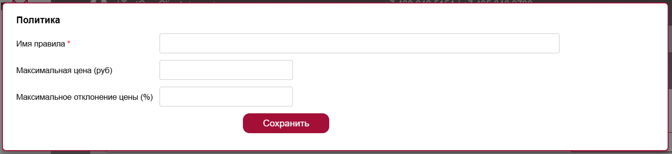 Ограничение по стоимости