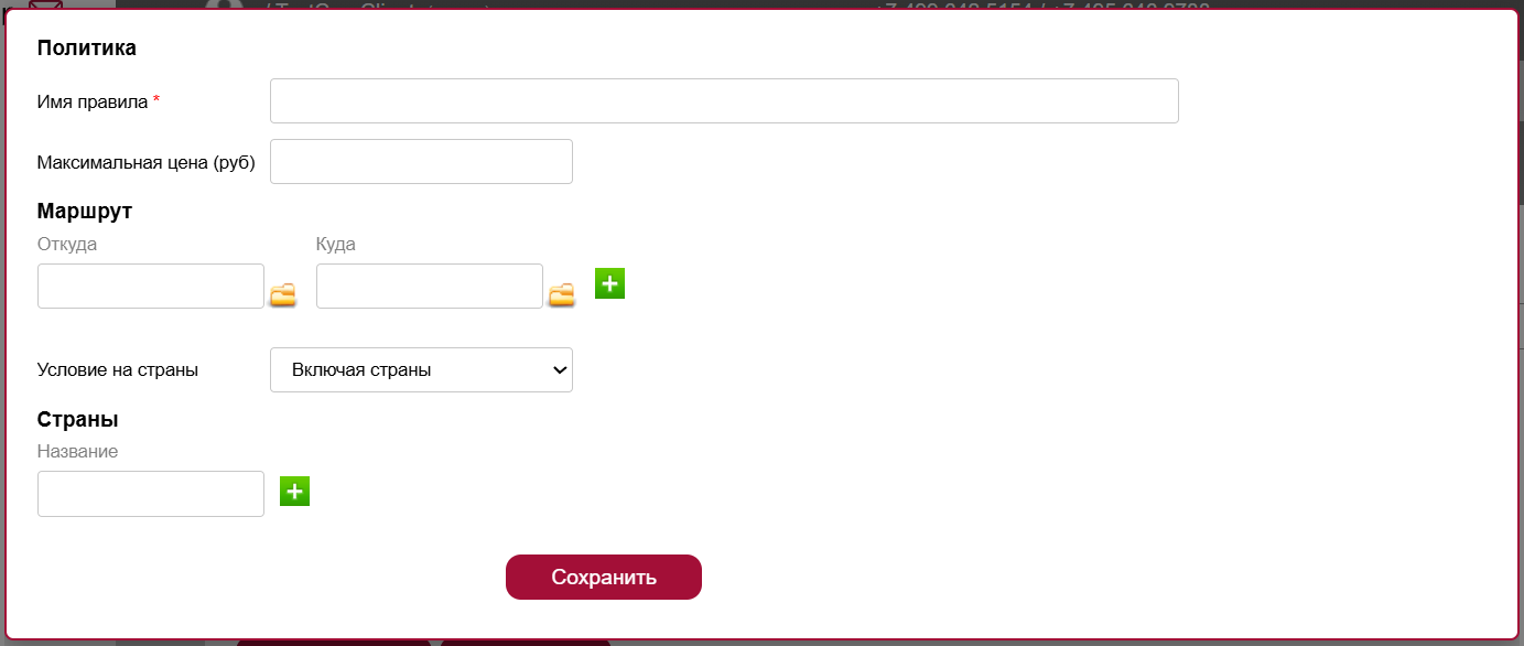 Ограничение по стоимости