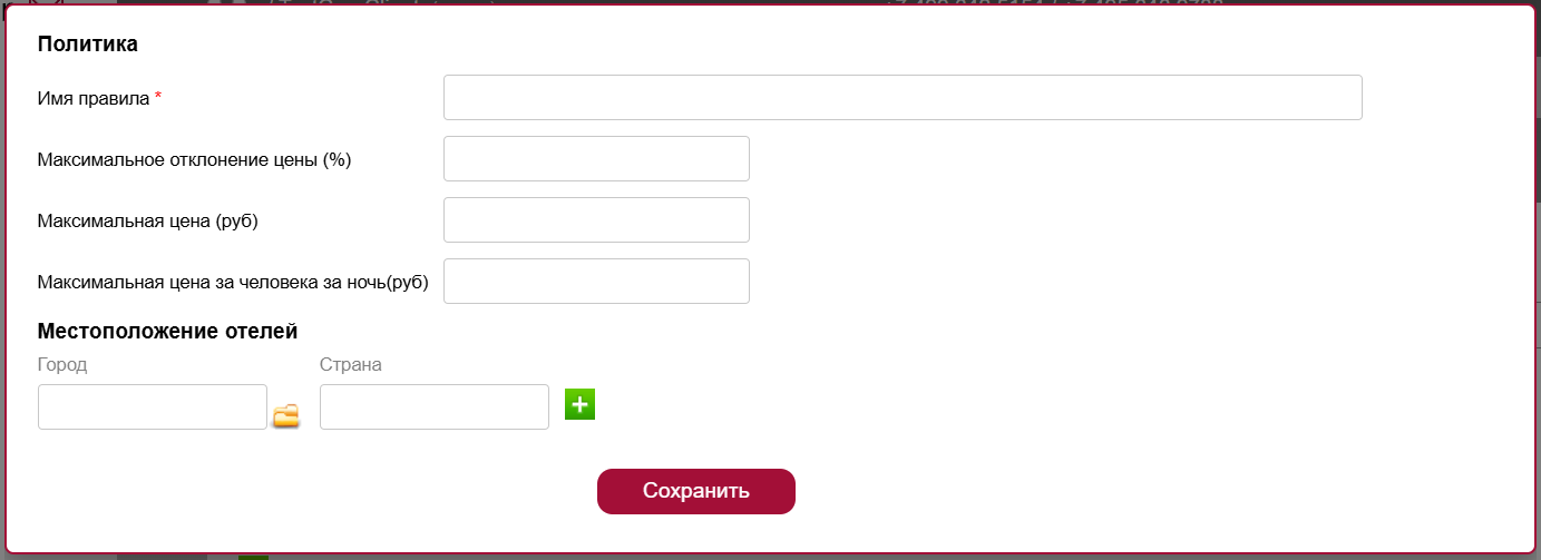 Ограничение по стоимости проживания