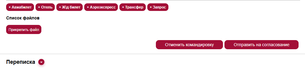 modification