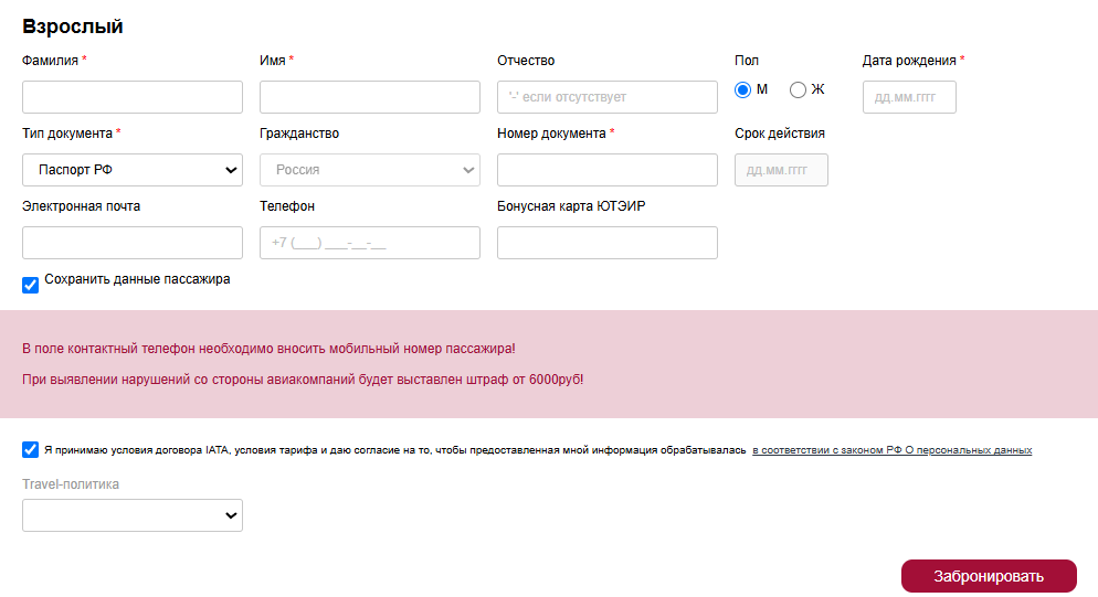 passenger_data