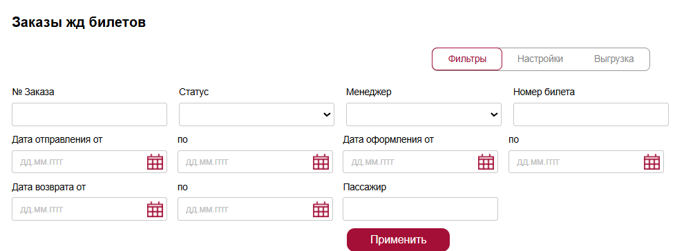 railway_booked