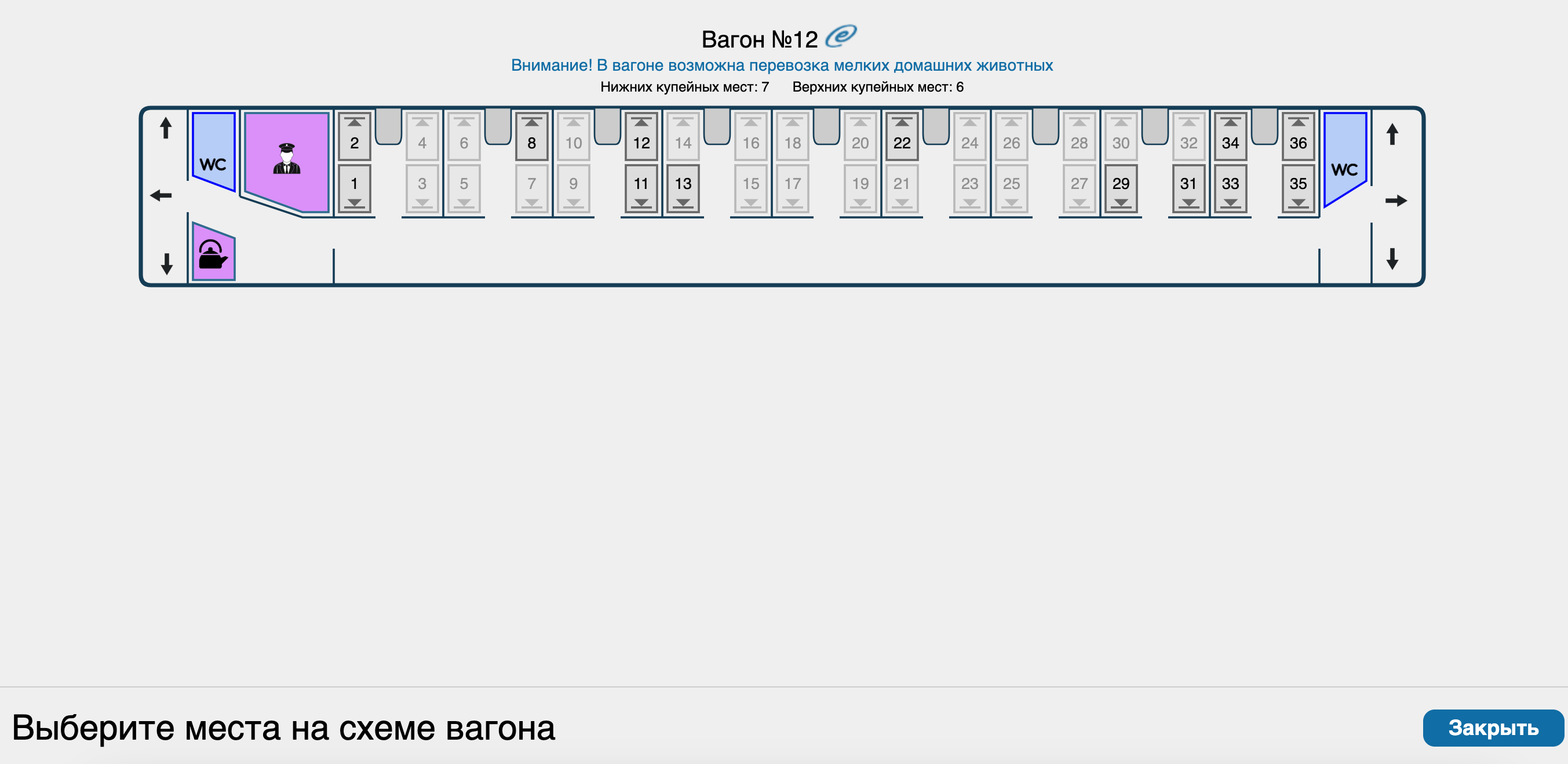 railway_seat_map