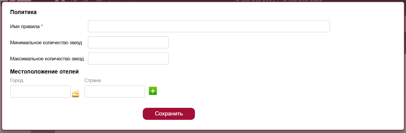 Ограничение по количеству звёзд