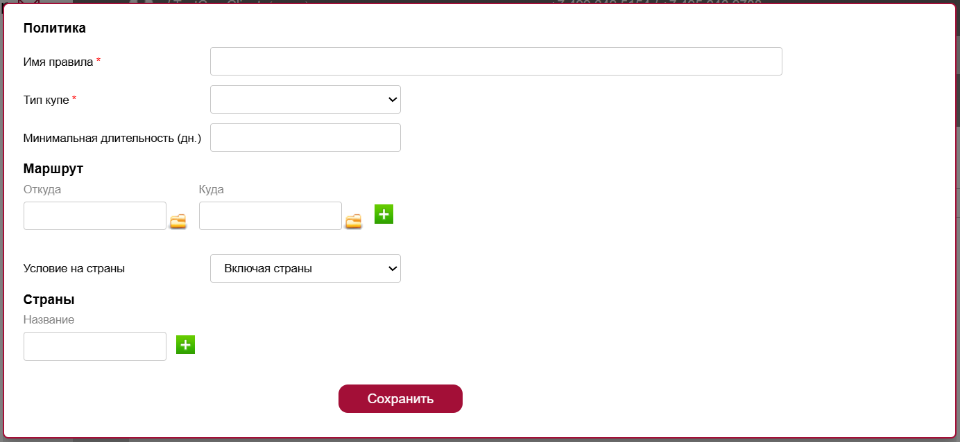 Типы купе