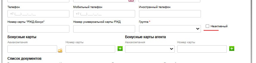 unactive