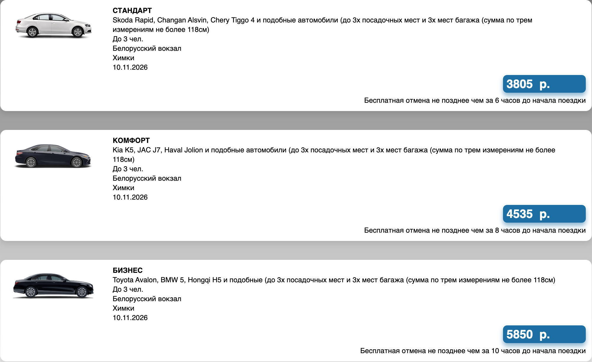 variants_transfer