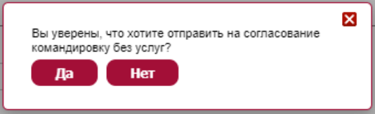 without_services